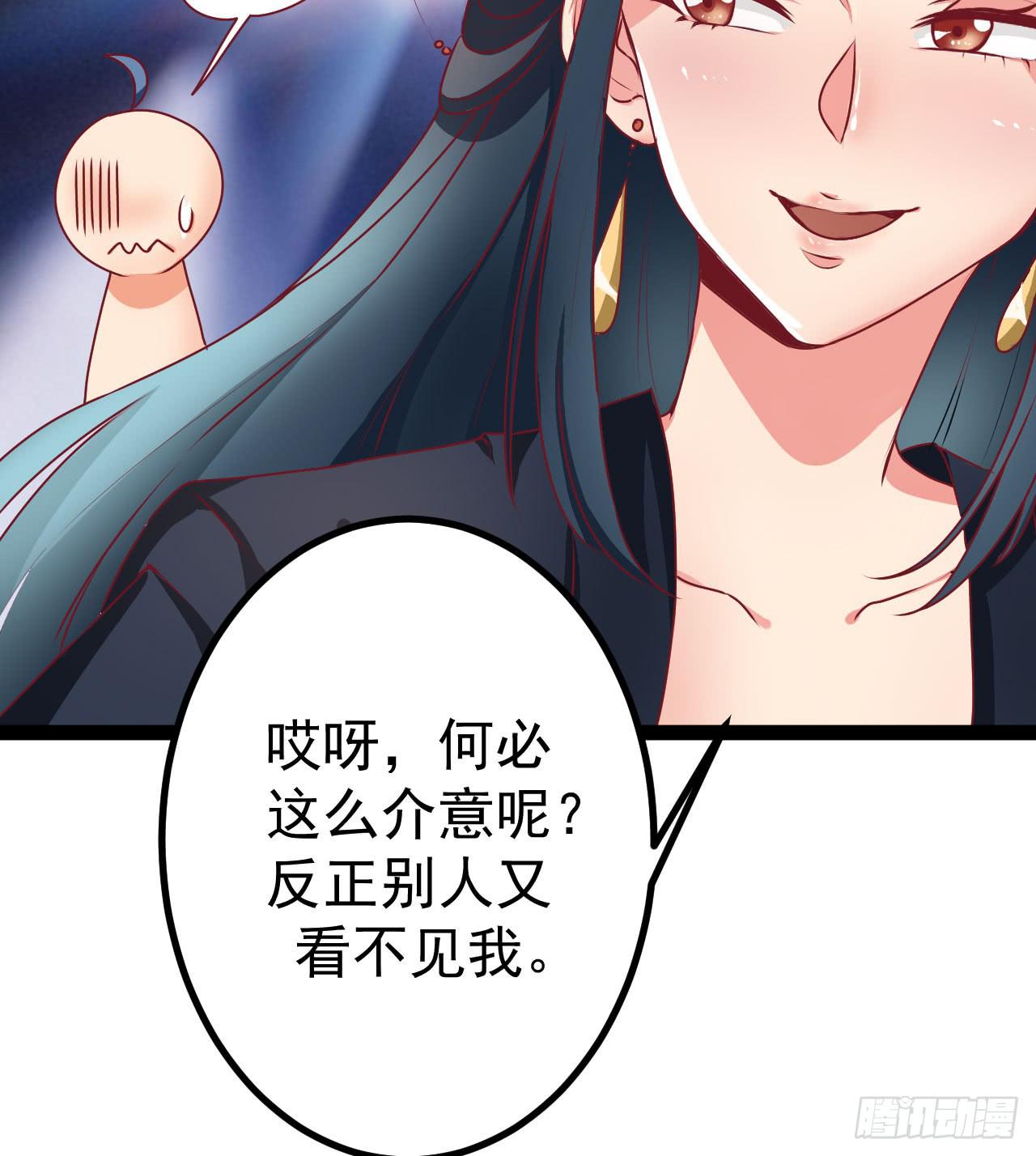 《是魔术，不是幽灵！》是魔术，不是硬币！ 第12页