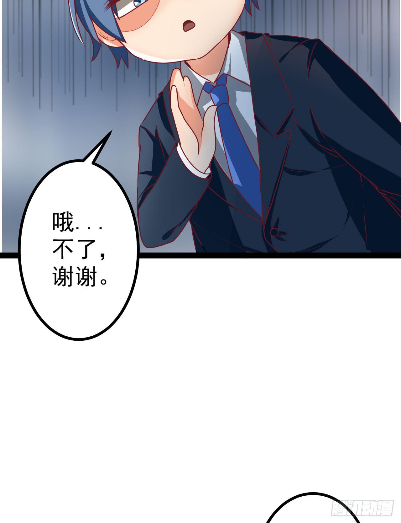《是魔术，不是幽灵！》是魔术，不是硬币！ 第16页