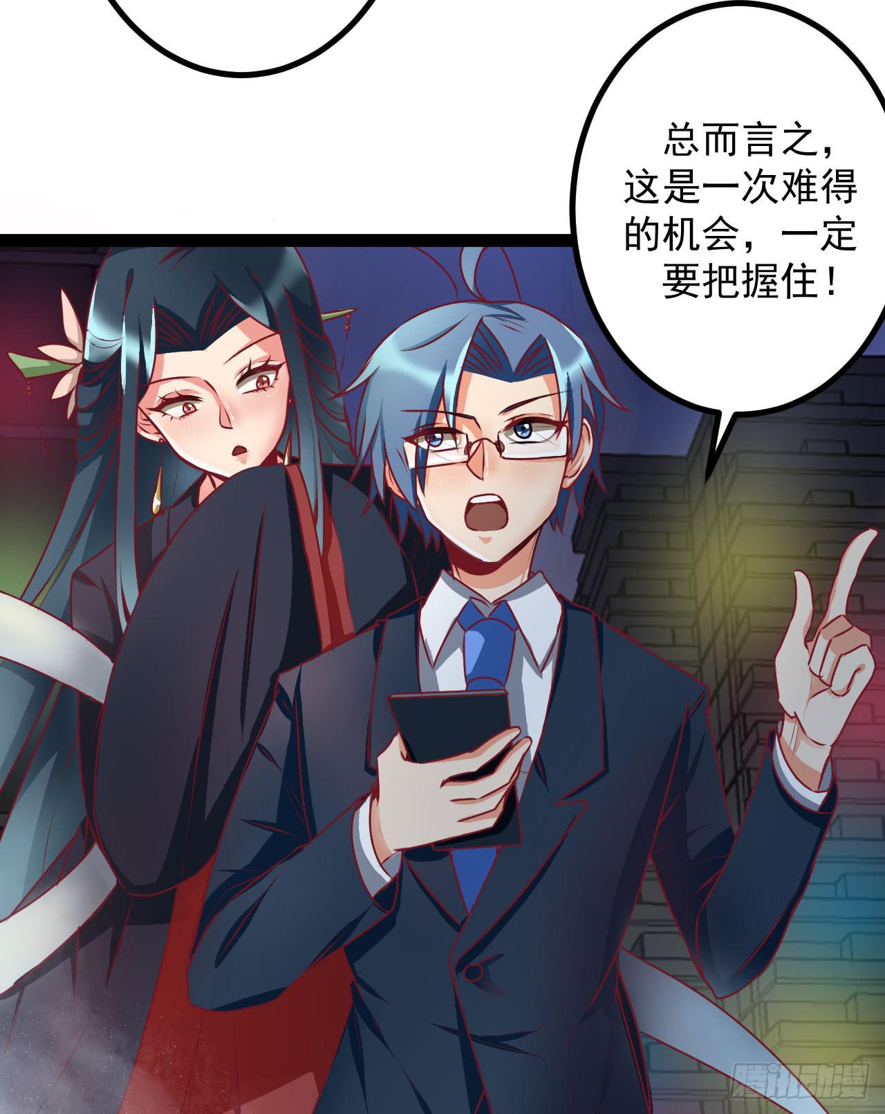 《是魔术，不是幽灵！》是魔术，不是硬币！ 第18页