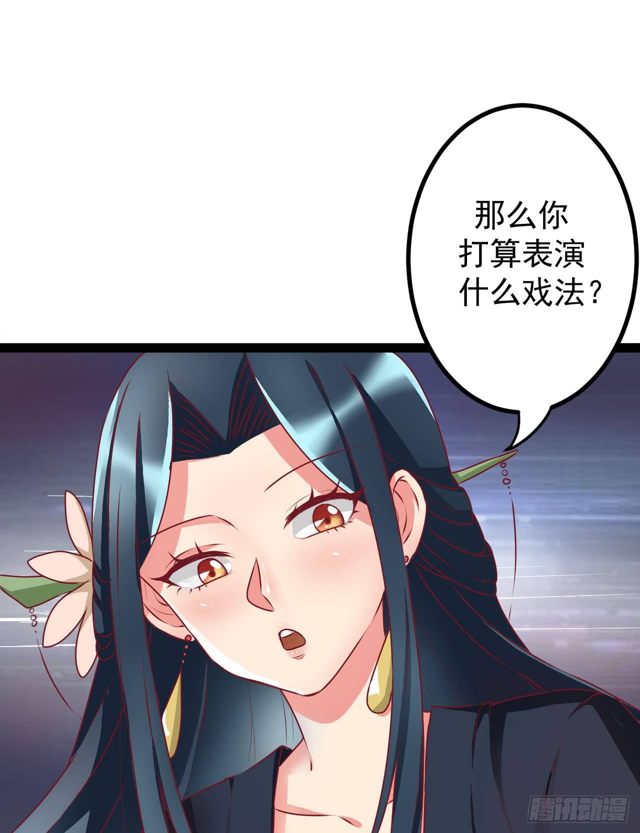 《是魔术，不是幽灵！》是魔术，不是硬币！ 第20页