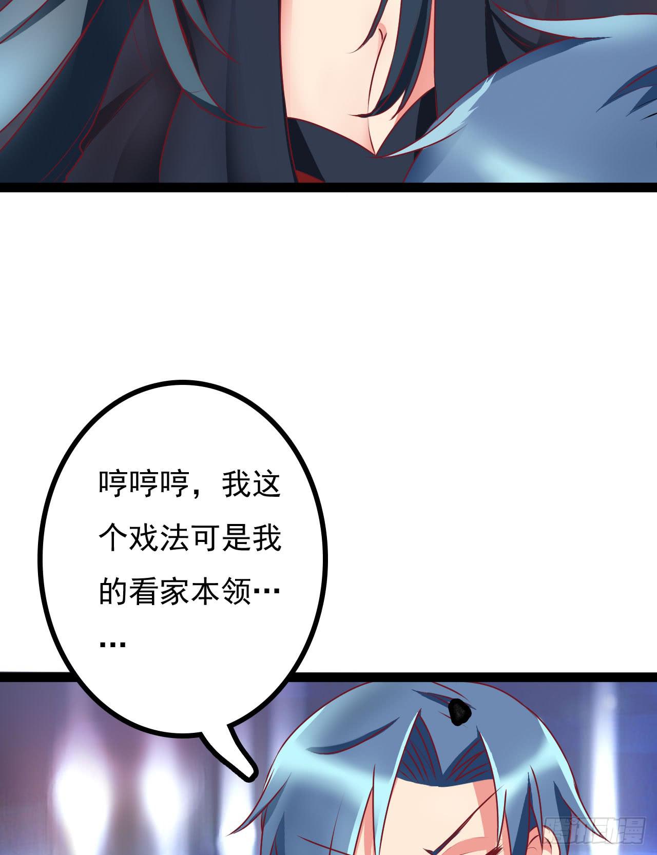 《是魔术，不是幽灵！》是魔术，不是硬币！ 第21页