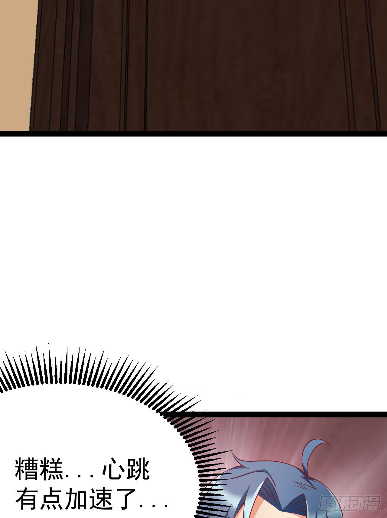 《是魔术，不是幽灵！》是魔术，不是硬币！ 第27页