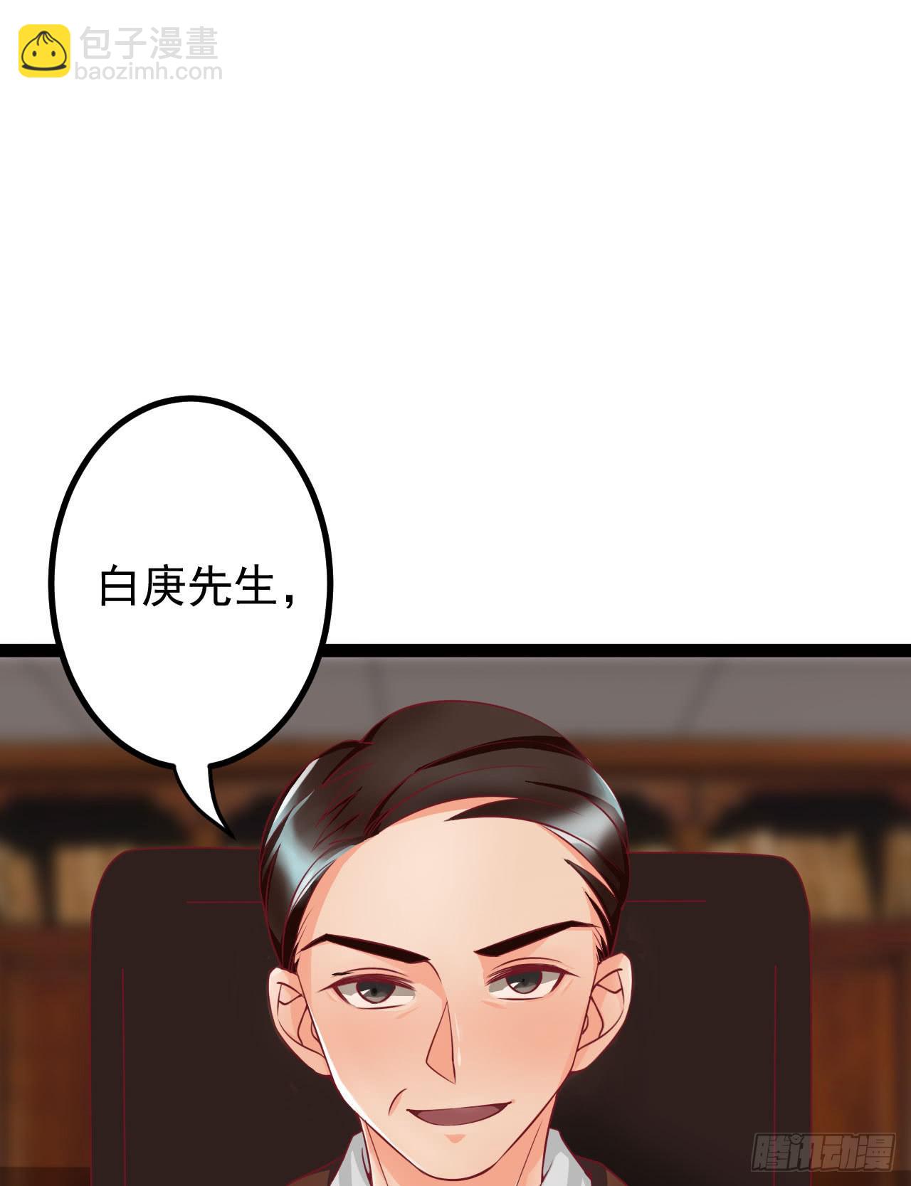 《是魔术，不是幽灵！》是魔术，不是硬币！ 第29页