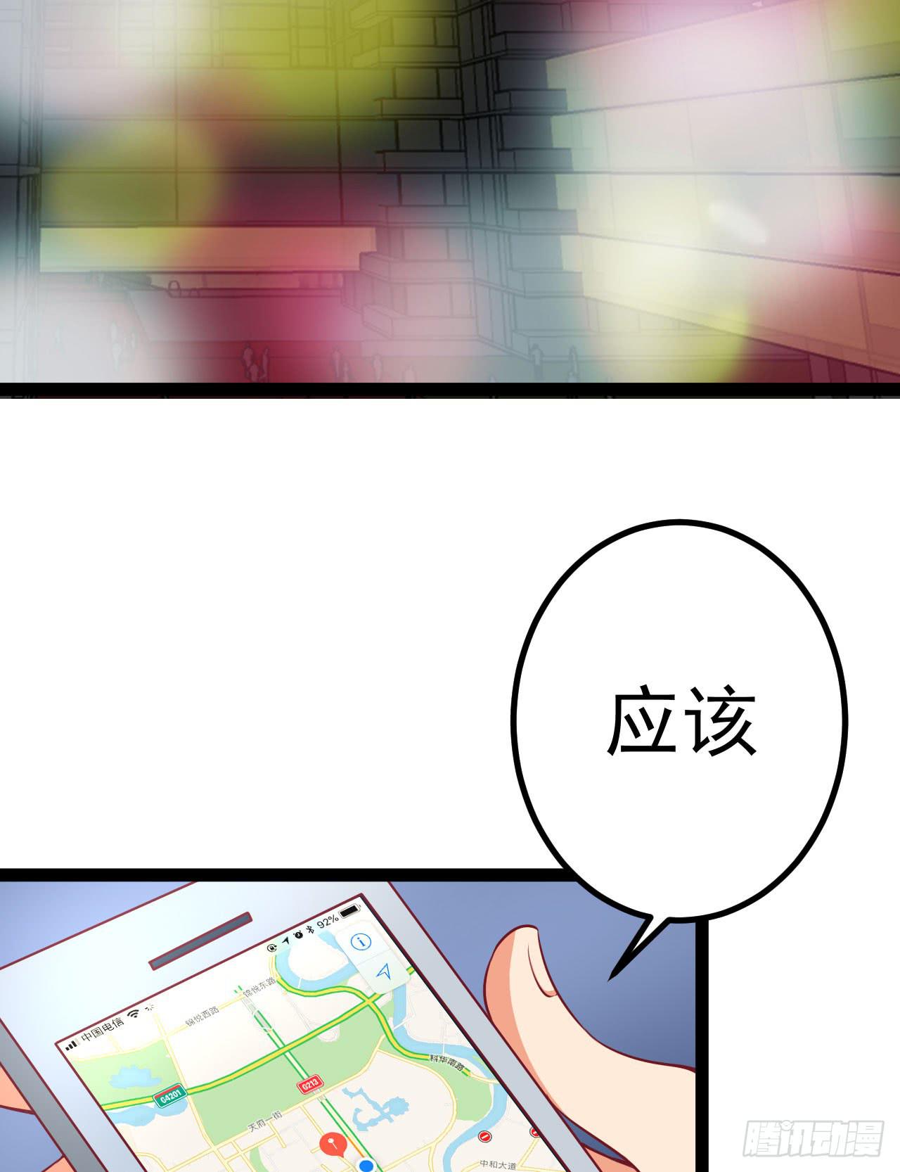 《是魔术，不是幽灵！》是魔术，不是硬币！ 第2页