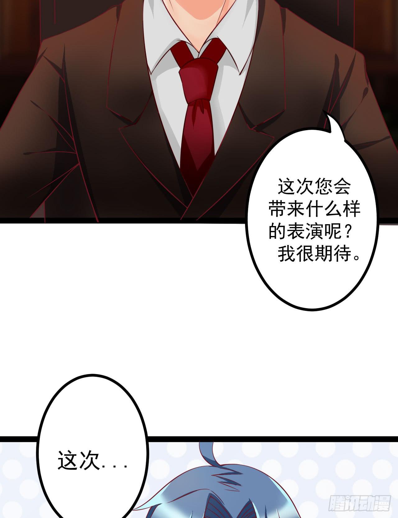 《是魔术，不是幽灵！》是魔术，不是硬币！ 第30页