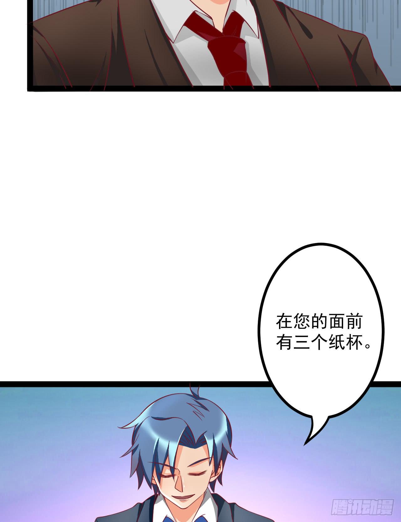 《是魔术，不是幽灵！》是魔术，不是硬币！ 第34页
