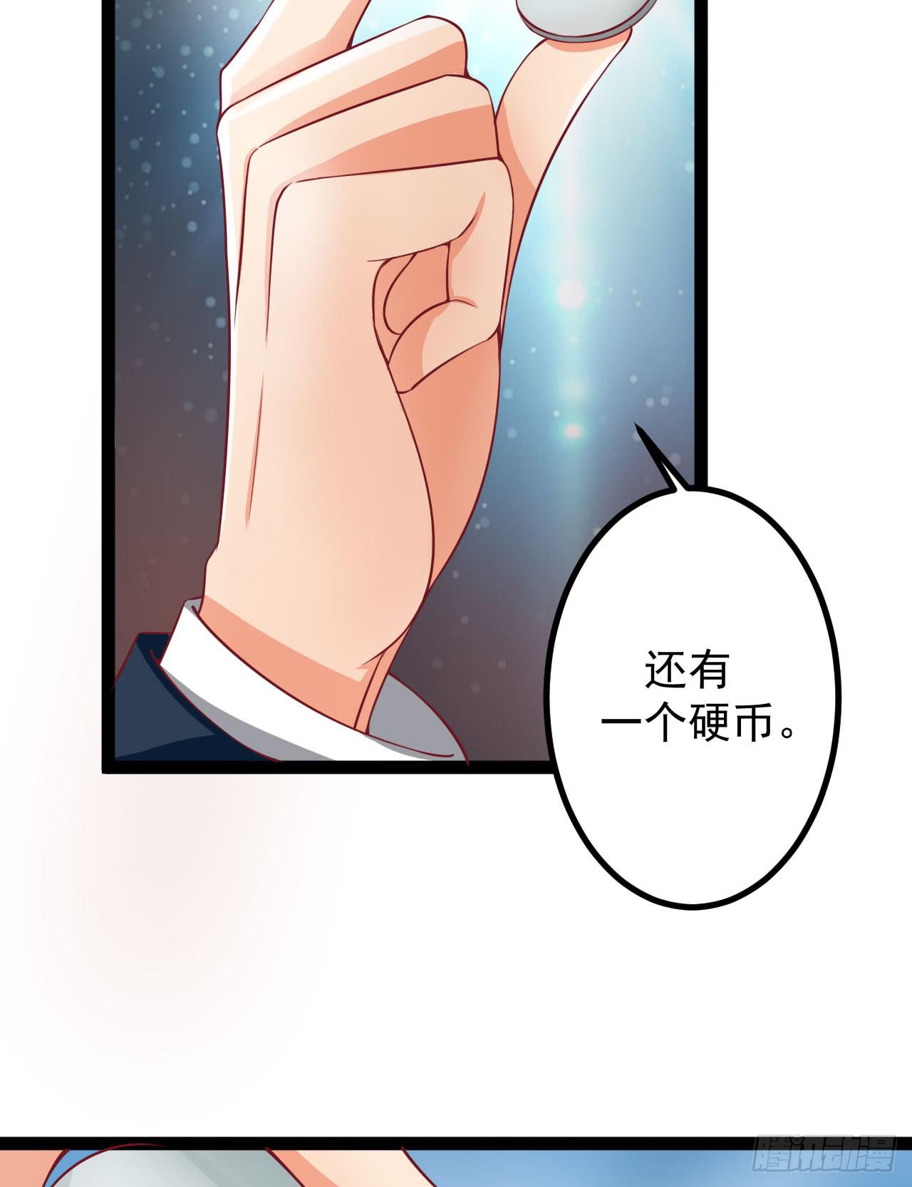 《是魔术，不是幽灵！》是魔术，不是硬币！ 第36页