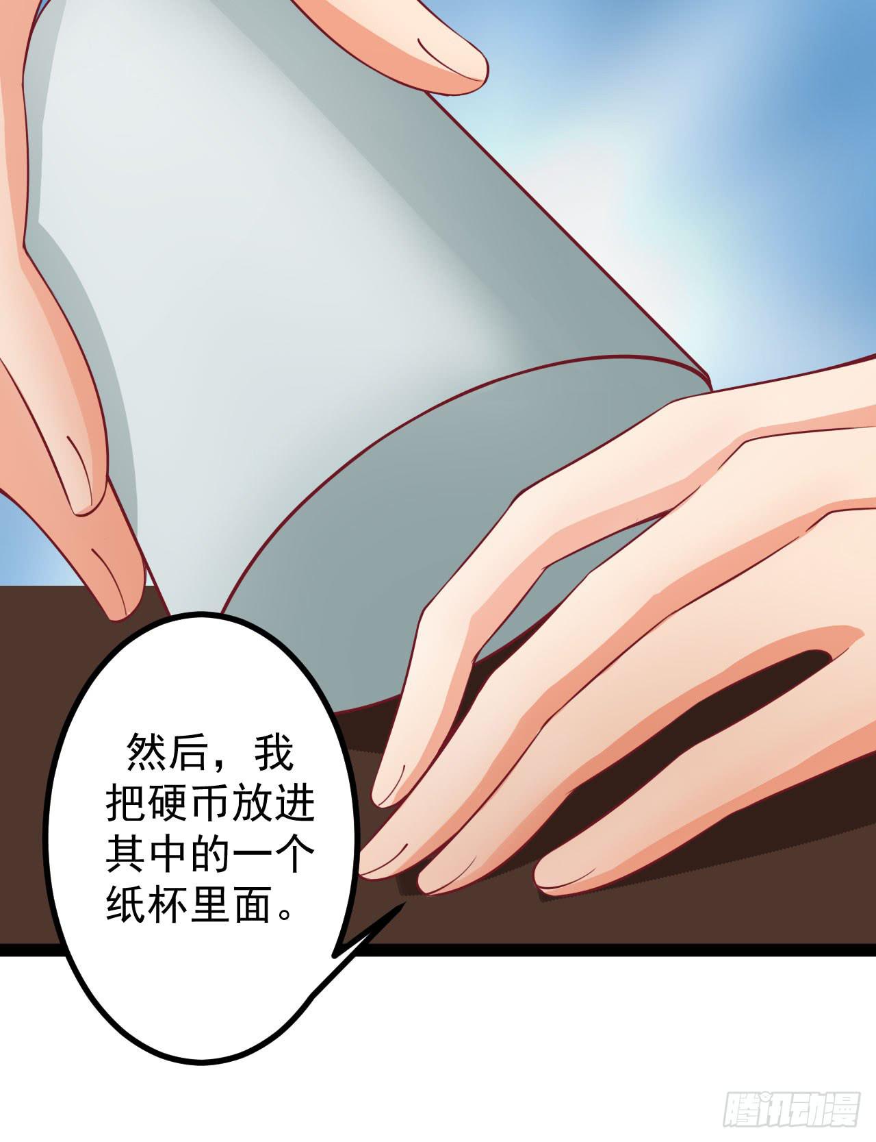 《是魔术，不是幽灵！》是魔术，不是硬币！ 第37页