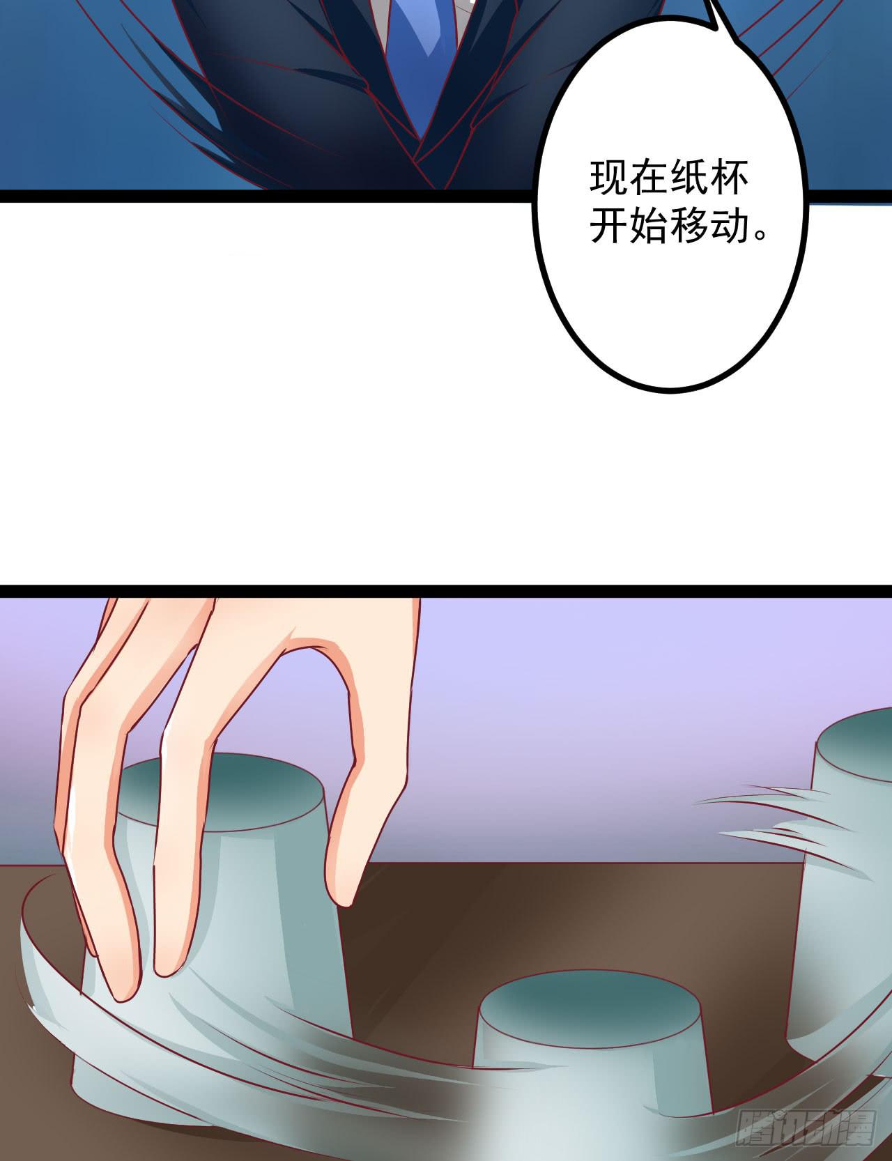 《是魔术，不是幽灵！》是魔术，不是硬币！ 第39页