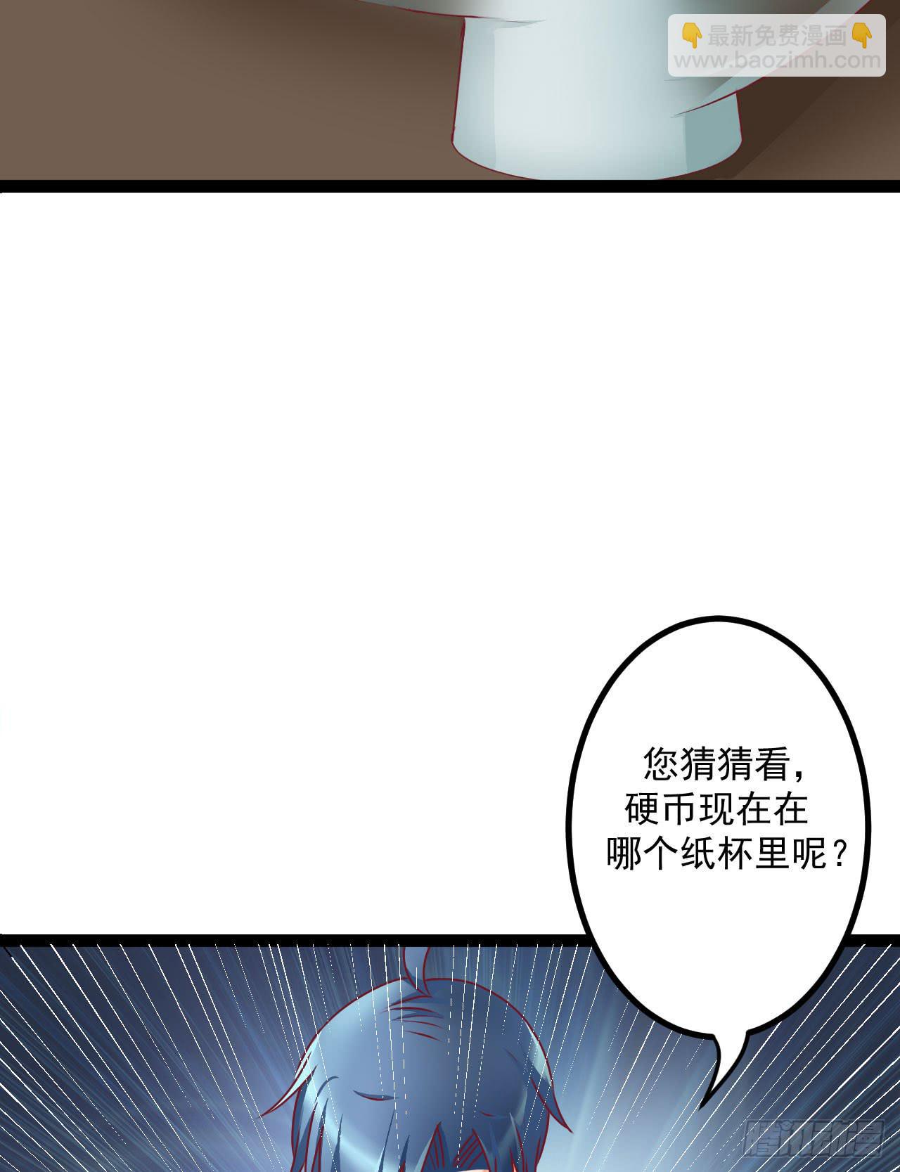《是魔术，不是幽灵！》是魔术，不是硬币！ 第40页
