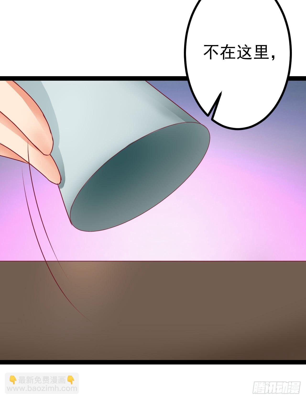 《是魔术，不是幽灵！》是魔术，不是硬币！ 第43页
