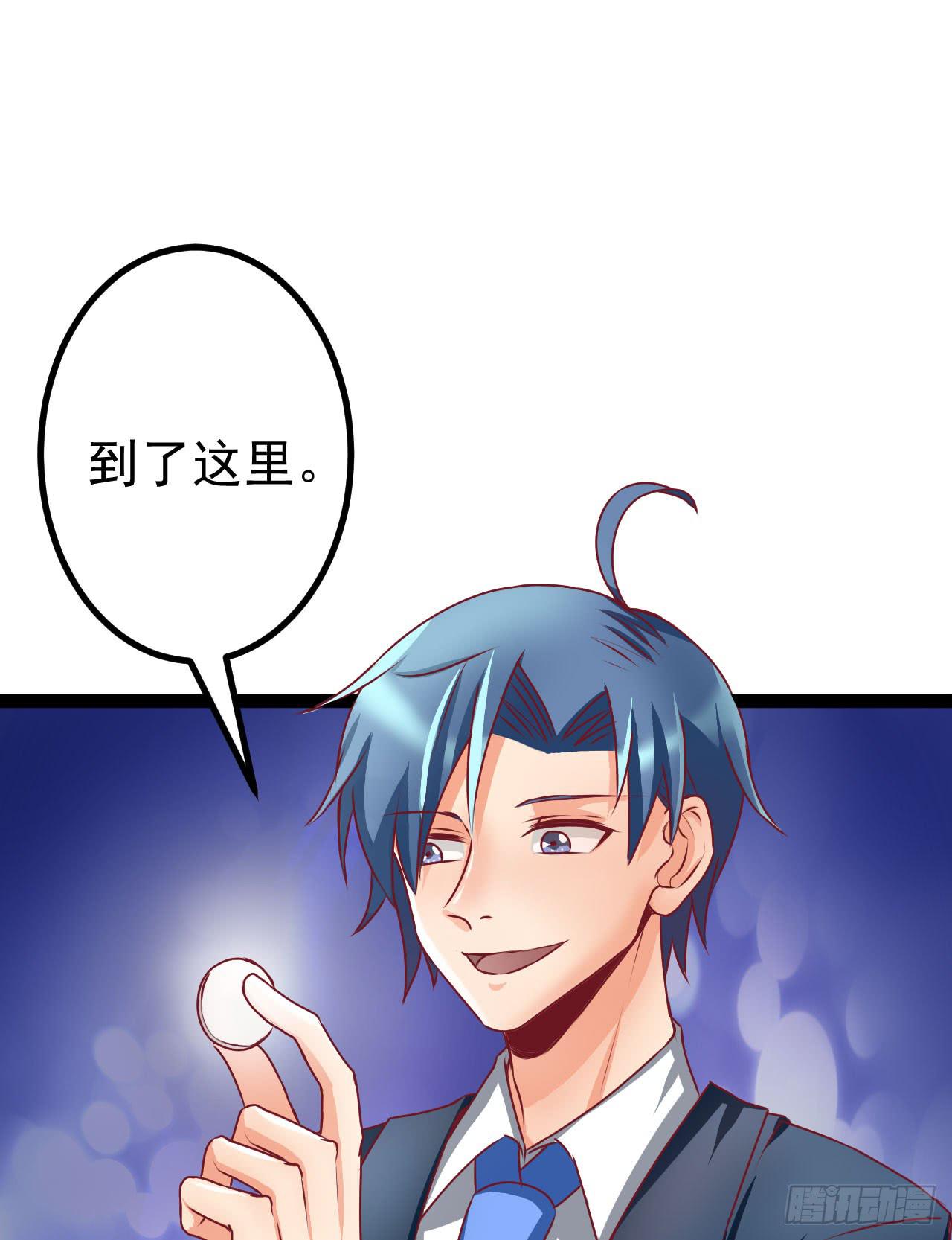 《是魔术，不是幽灵！》是魔术，不是硬币！ 第48页