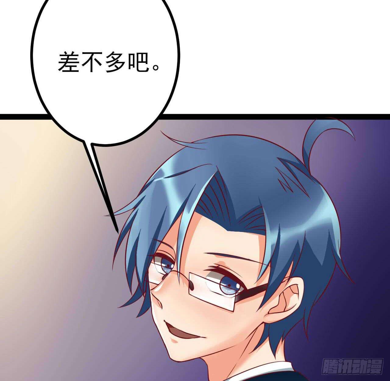 《是魔术，不是幽灵！》是魔术，不是套路！ 第15页