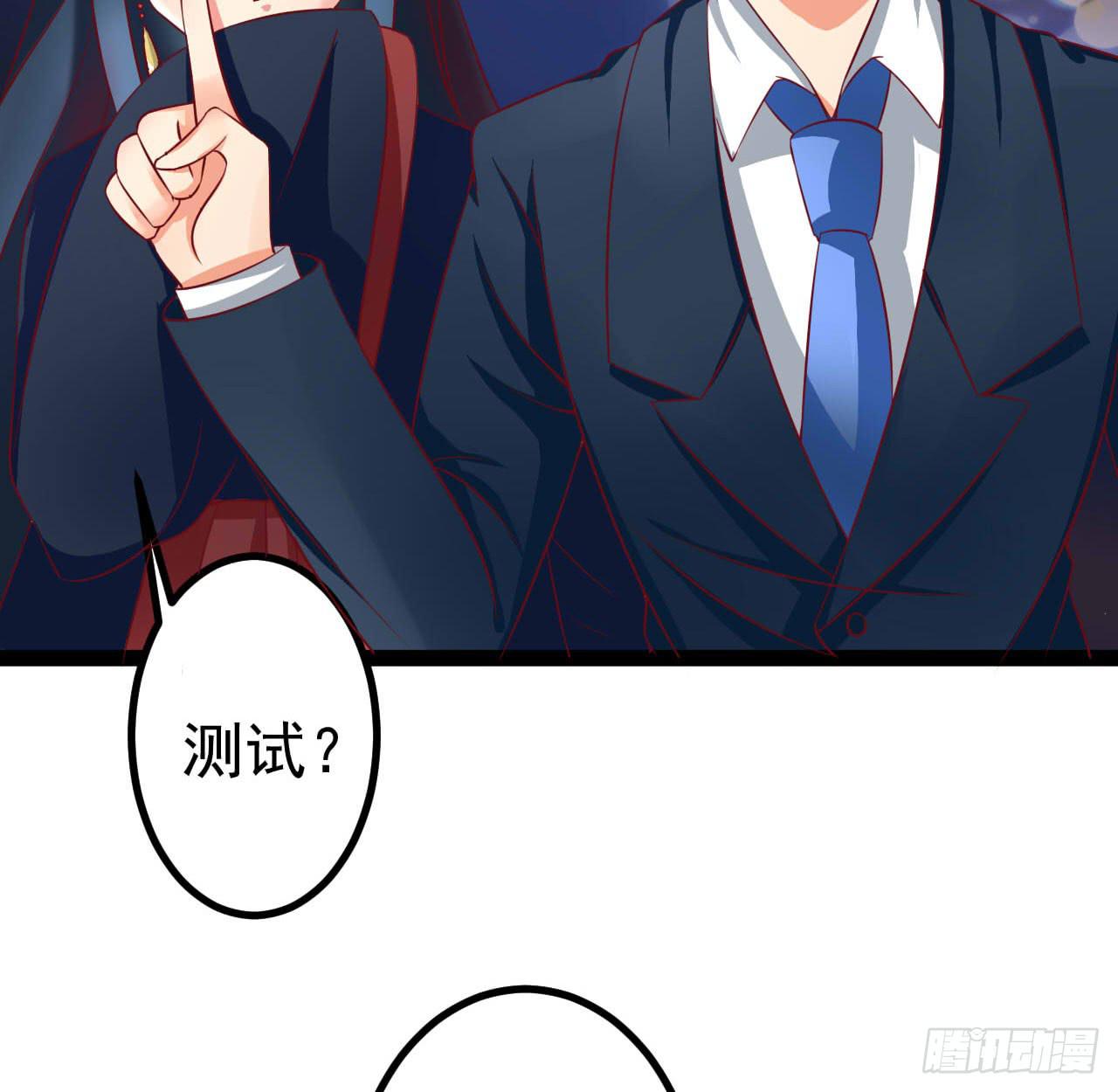 《是魔术，不是幽灵！》是魔术，不是套路！ 第18页