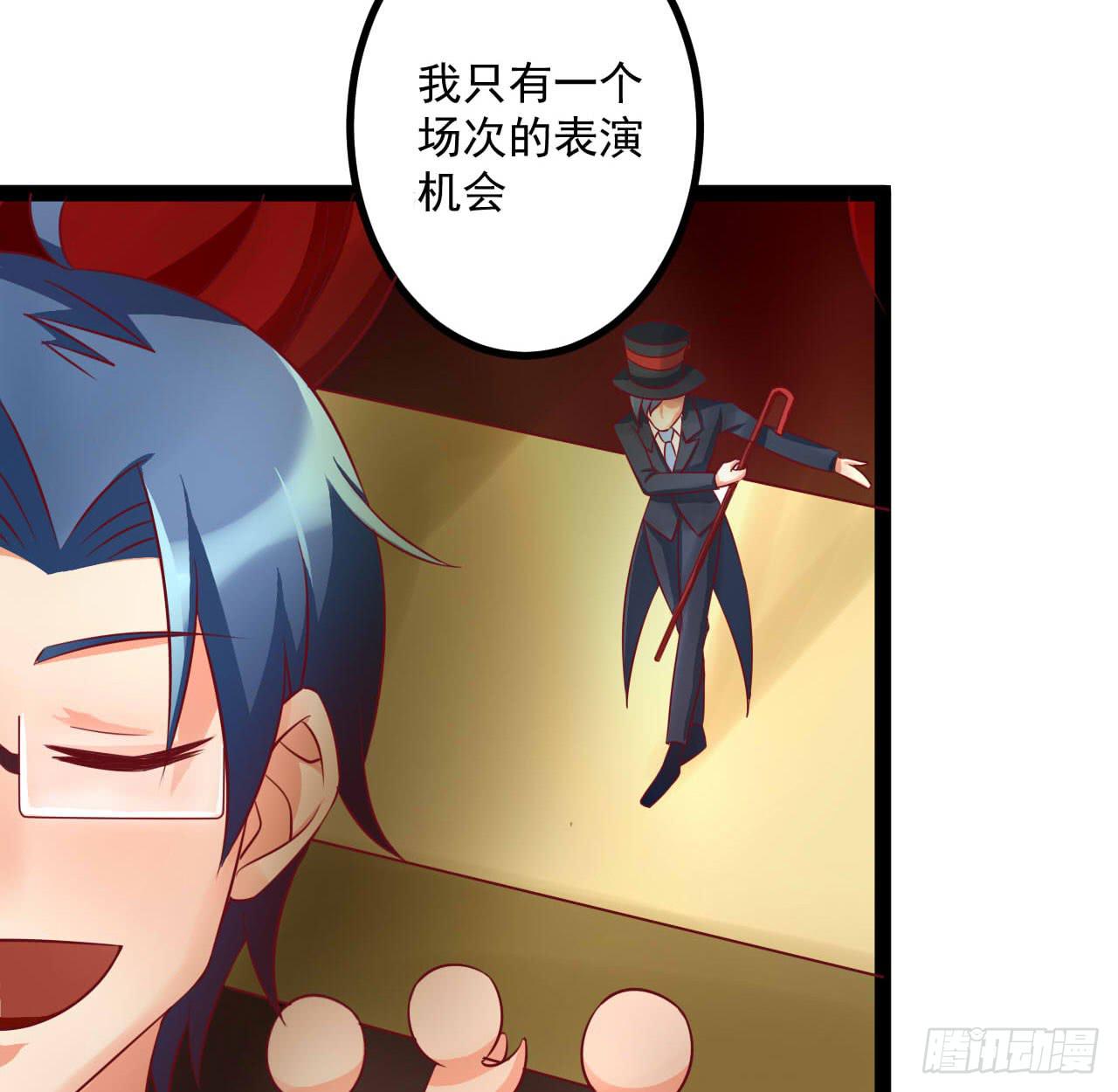 《是魔术，不是幽灵！》是魔术，不是套路！ 第19页