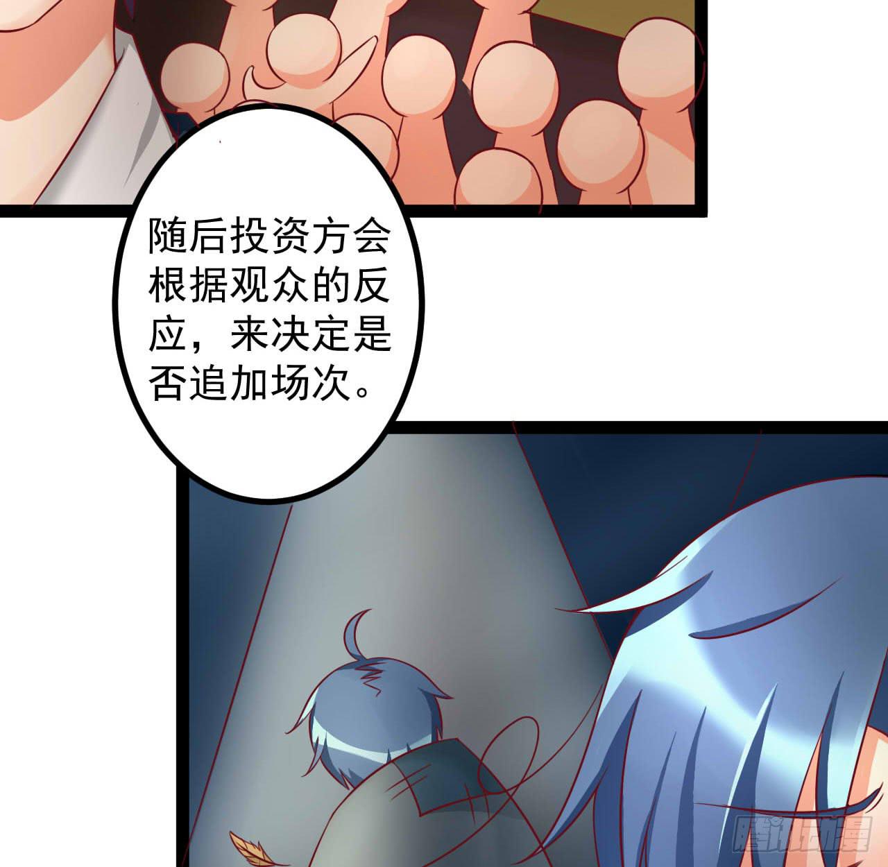 《是魔术，不是幽灵！》是魔术，不是套路！ 第20页