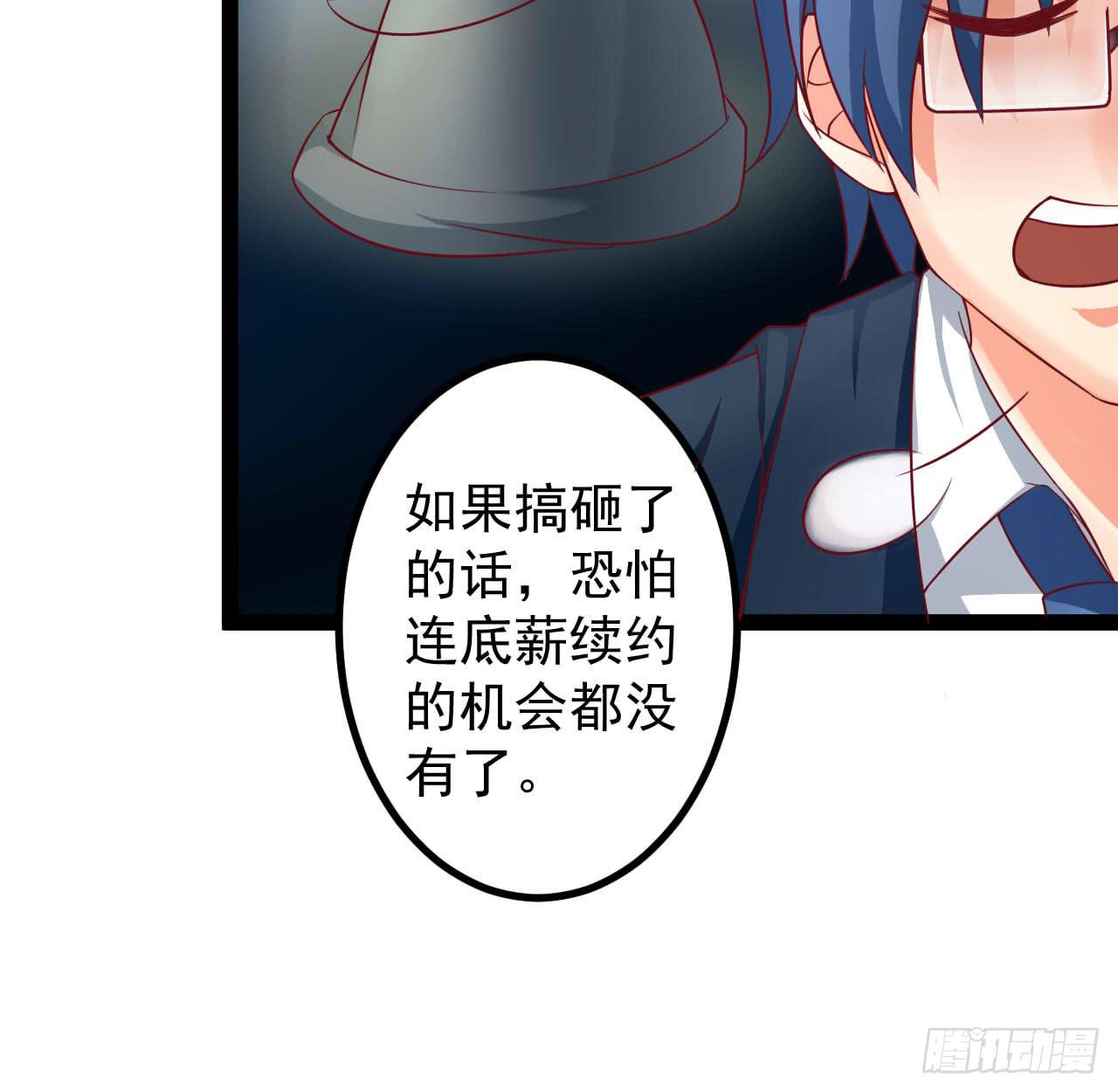 《是魔术，不是幽灵！》是魔术，不是套路！ 第21页