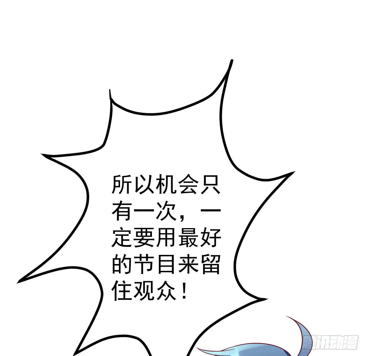 《是魔术，不是幽灵！》是魔术，不是套路！ 第22页