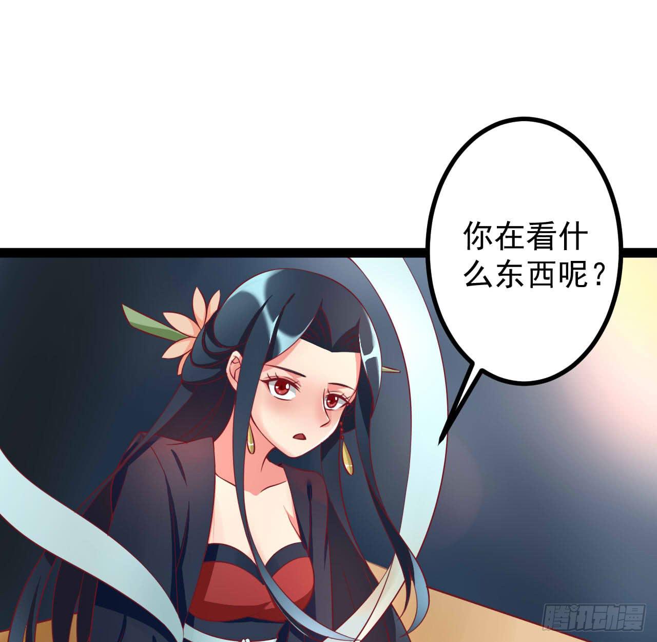 《是魔术，不是幽灵！》是魔术，不是套路！ 第33页
