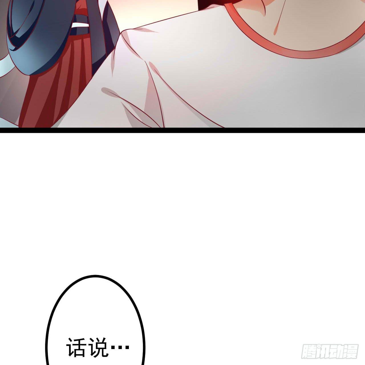 《是魔术，不是幽灵！》是魔术，不是套路！ 第36页