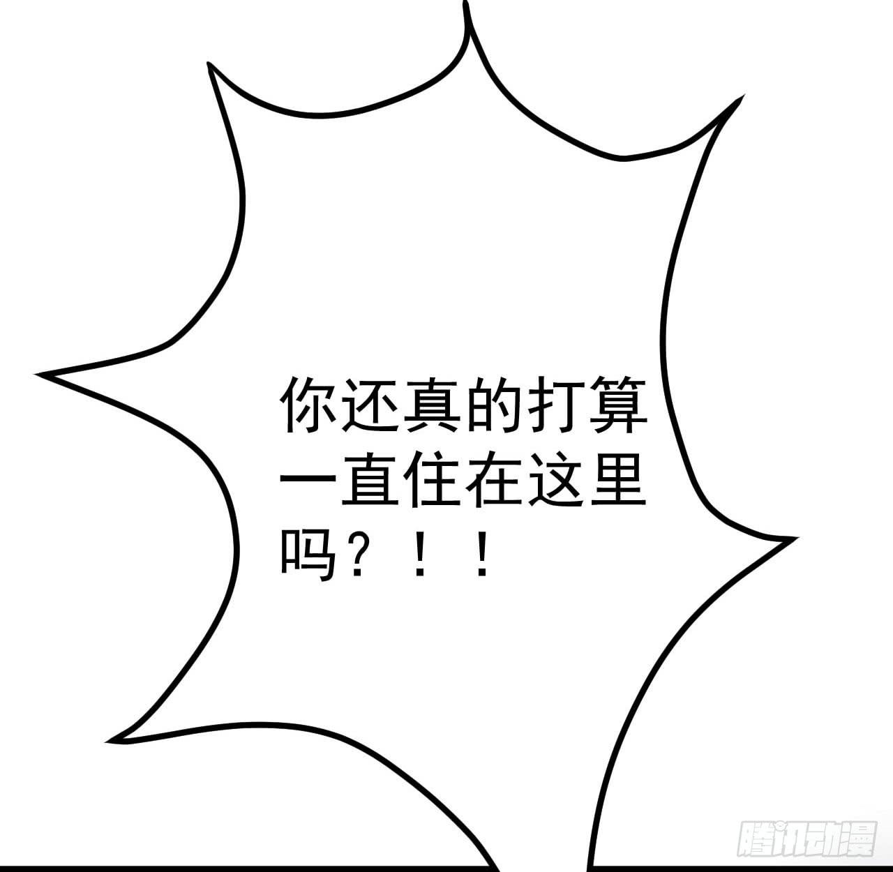 《是魔术，不是幽灵！》是魔术，不是套路！ 第38页