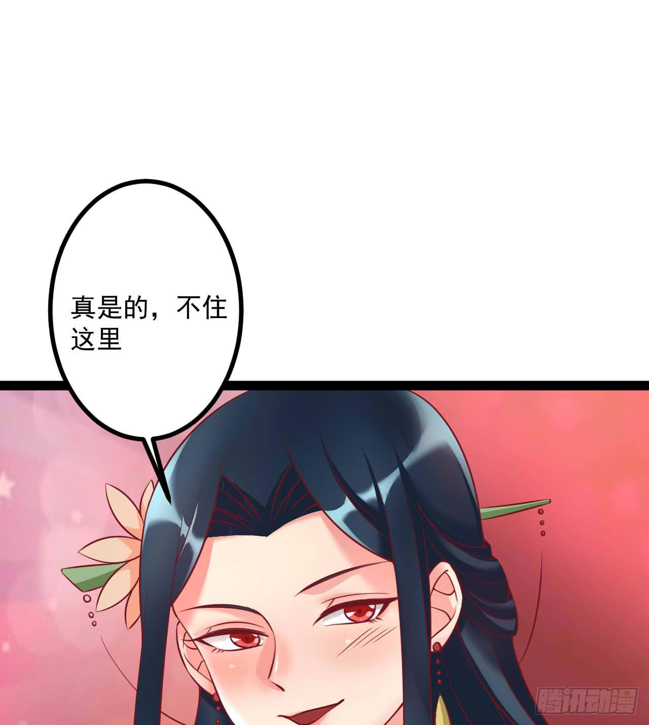 《是魔术，不是幽灵！》是魔术，不是套路！ 第41页