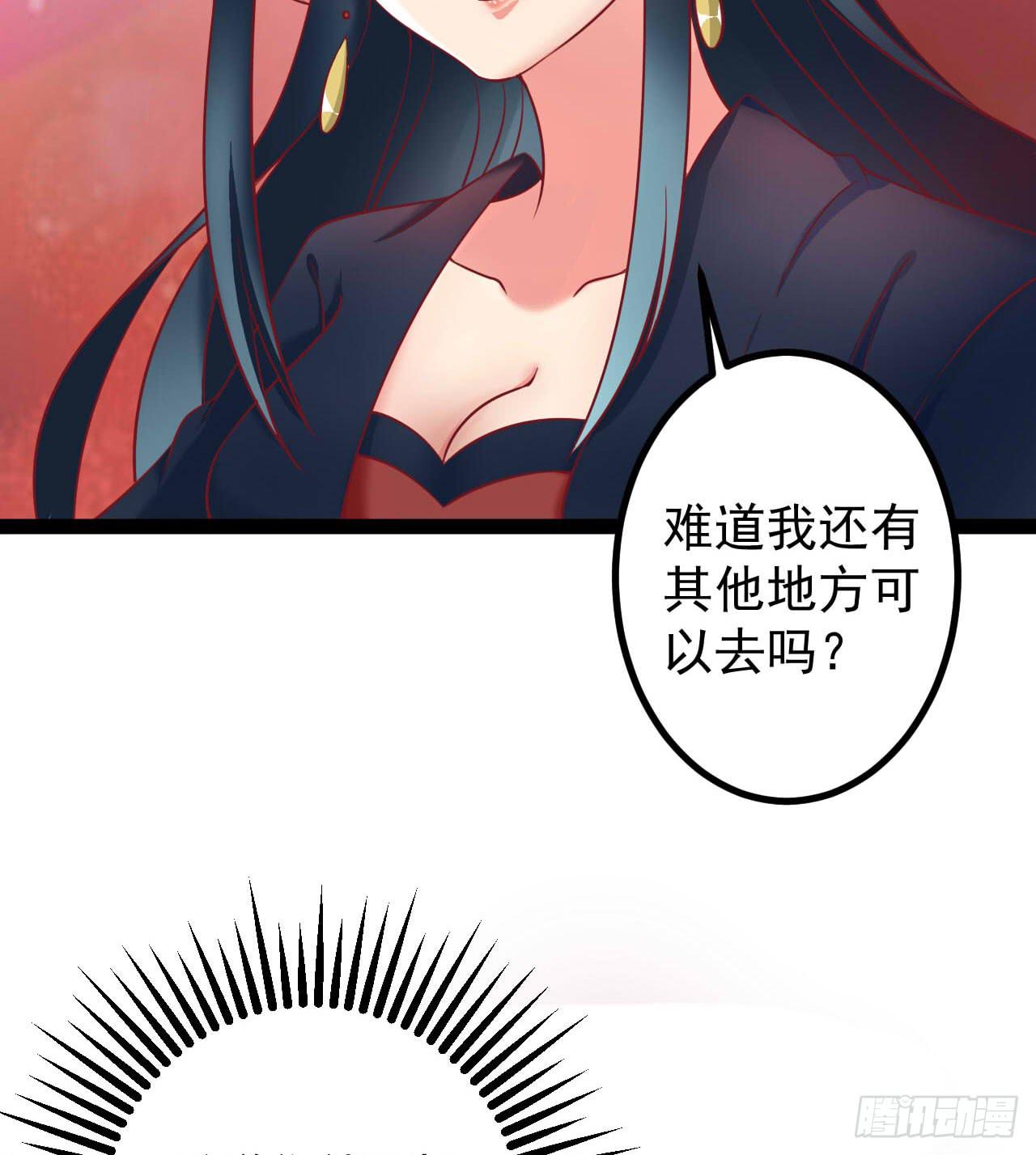 《是魔术，不是幽灵！》是魔术，不是套路！ 第42页