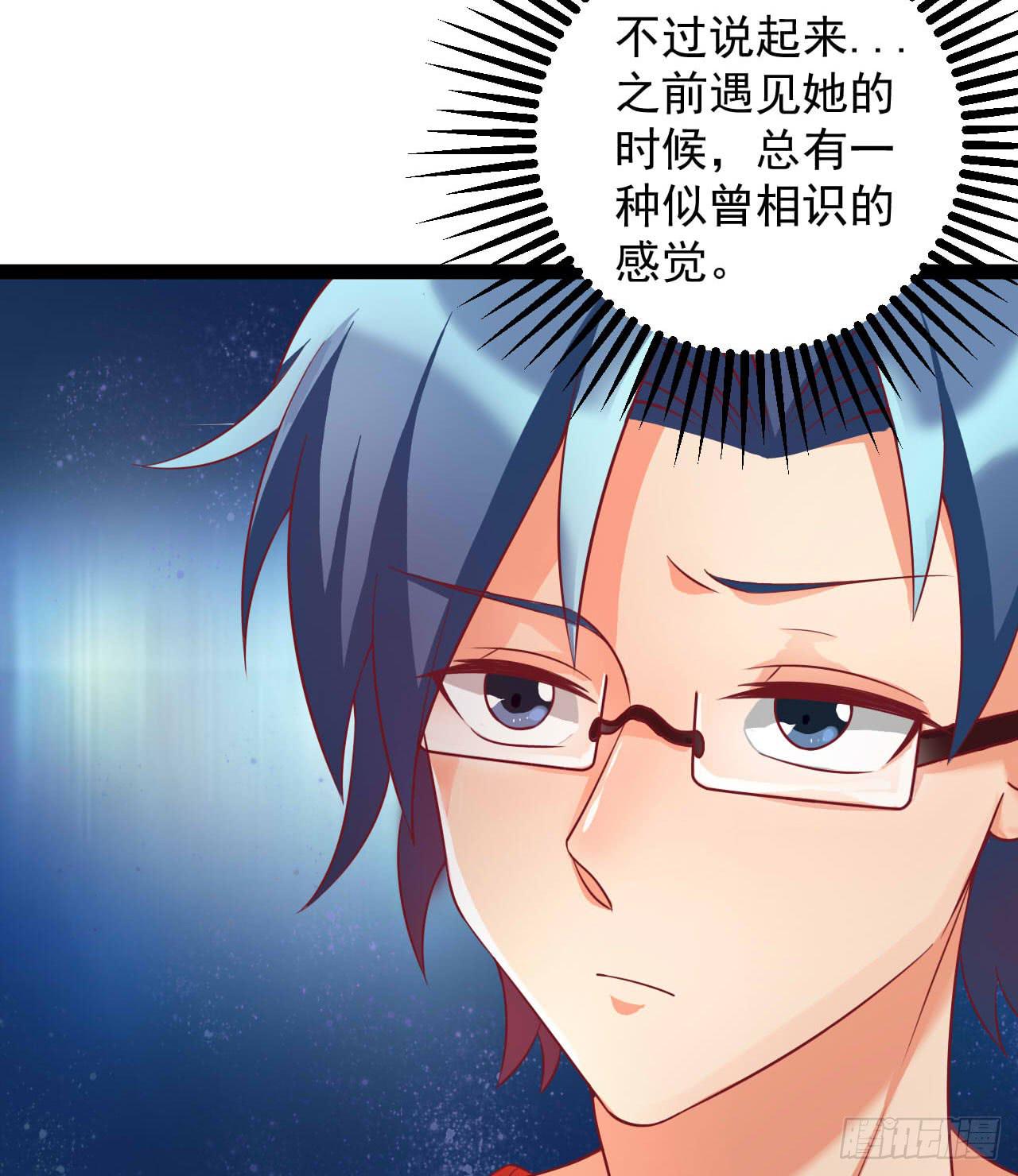 《是魔术，不是幽灵！》是魔术，不是套路！ 第44页