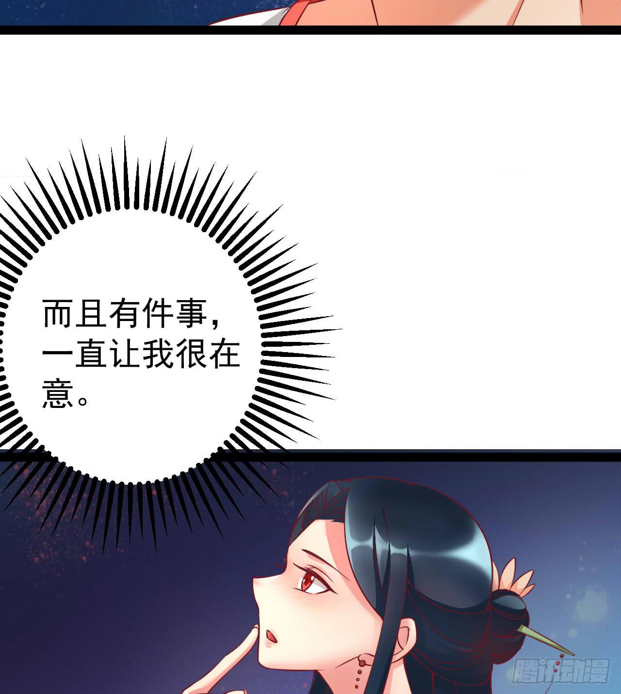 《是魔术，不是幽灵！》是魔术，不是套路！ 第45页