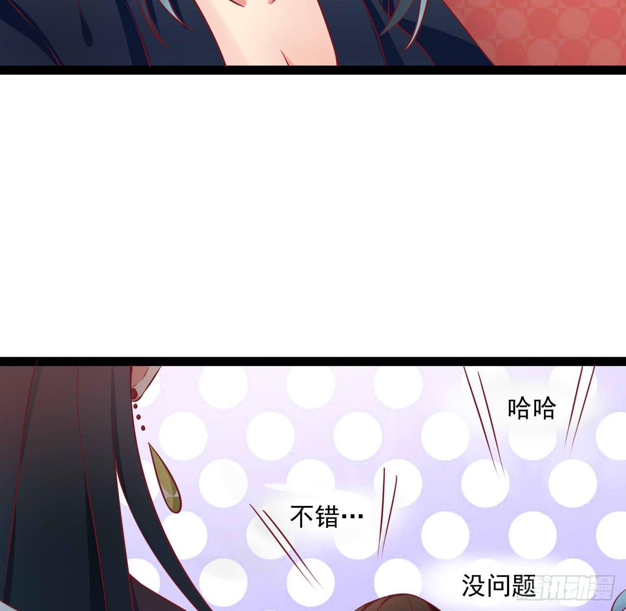《是魔术，不是幽灵！》是魔术，不是套路！ 第5页