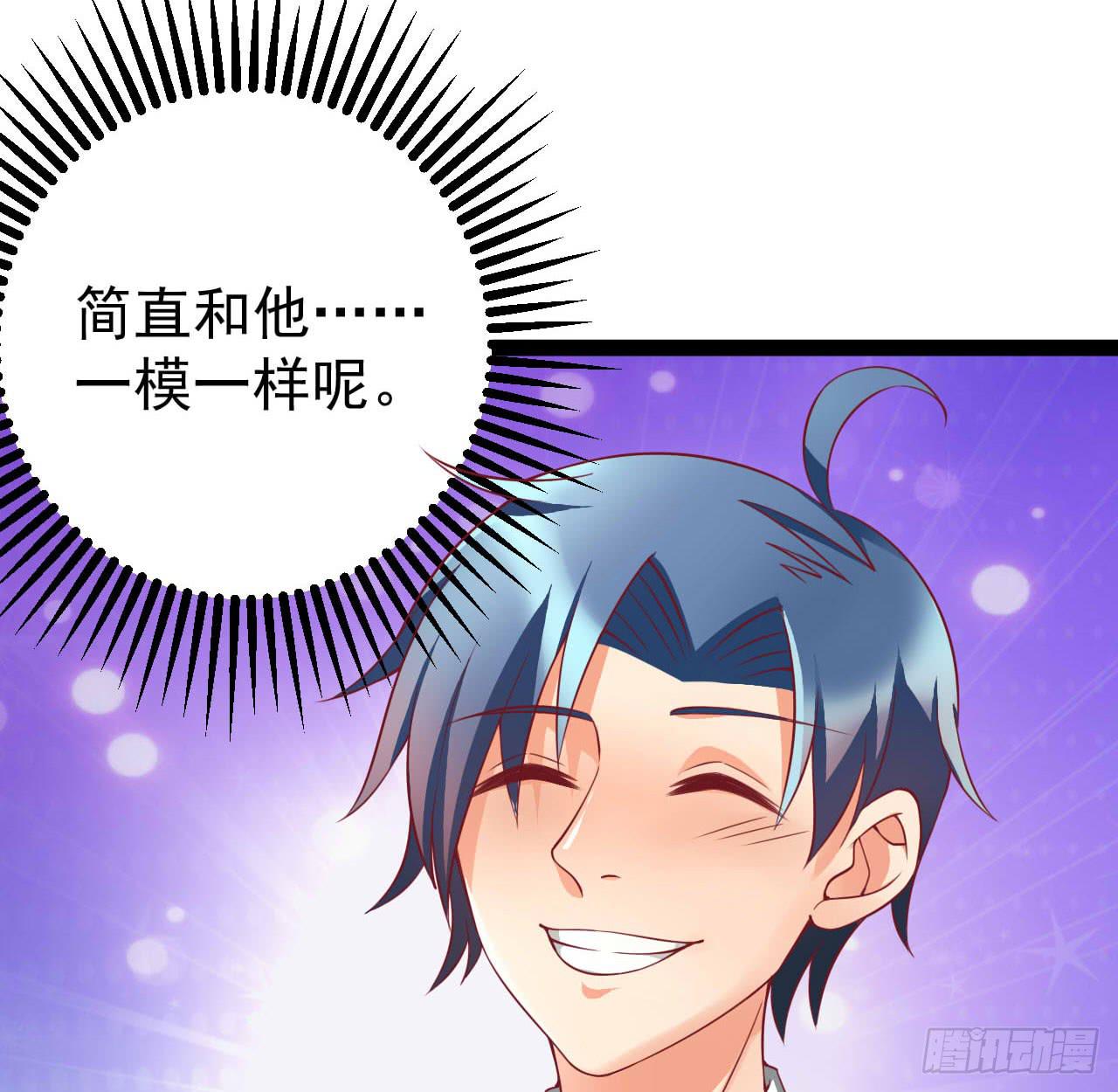 《是魔术，不是幽灵！》是魔术，不是套路！ 第7页
