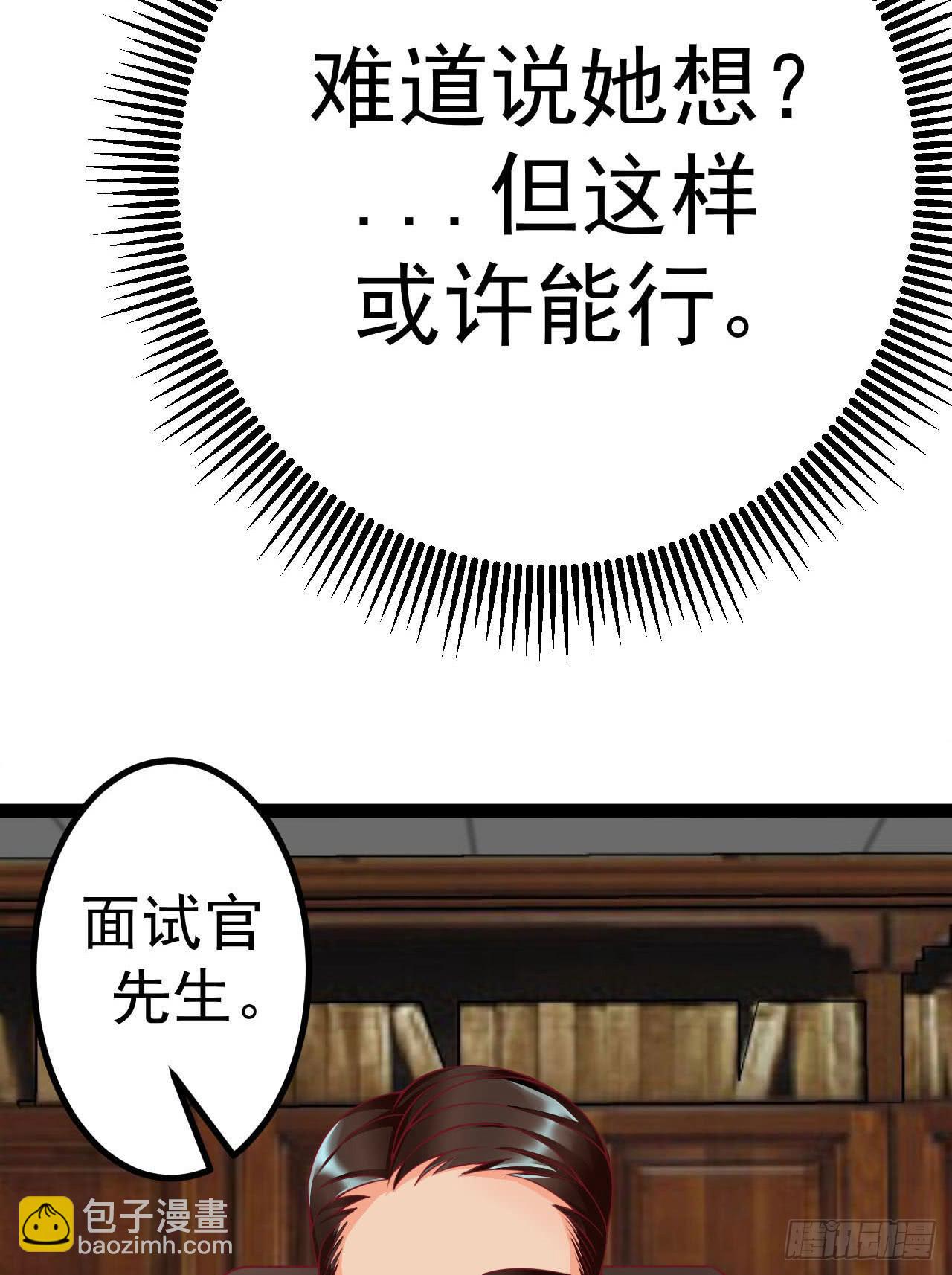 《是魔术，不是幽灵！》是魔术，不是反击！ 第10页