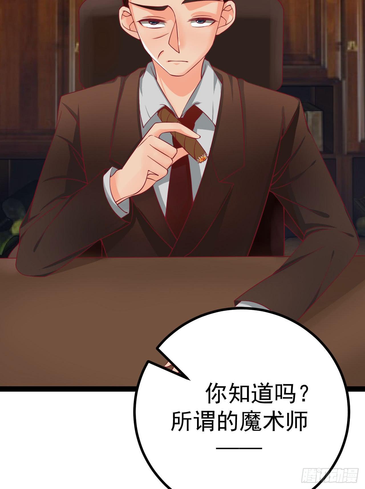 《是魔术，不是幽灵！》是魔术，不是反击！ 第11页