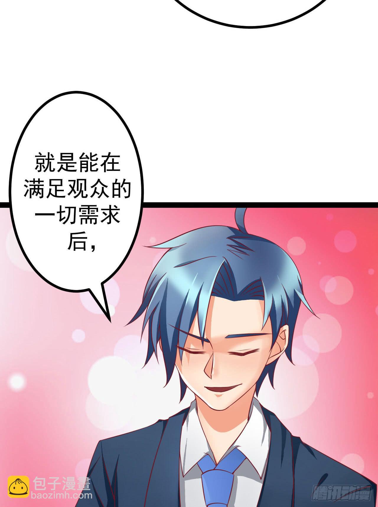 《是魔术，不是幽灵！》是魔术，不是反击！ 第12页