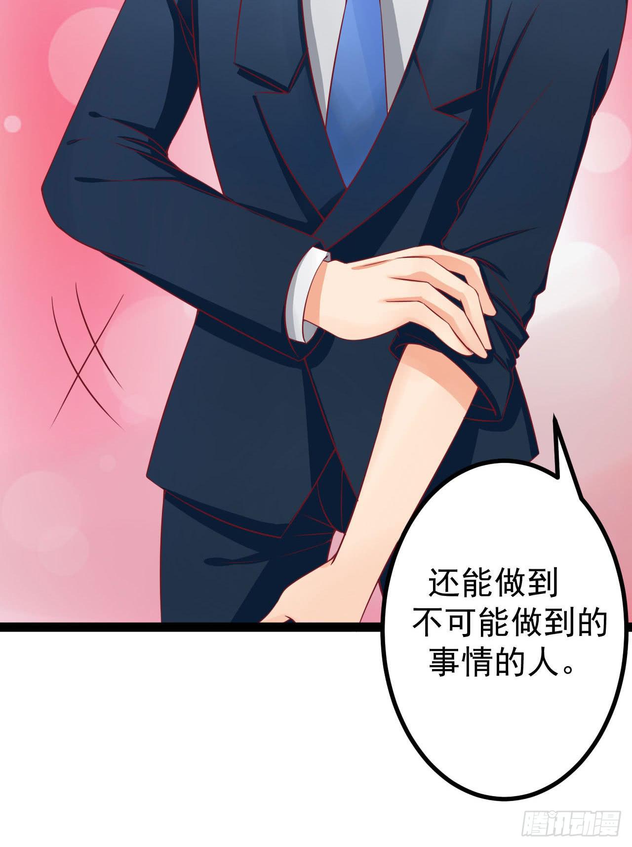 《是魔术，不是幽灵！》是魔术，不是反击！ 第13页