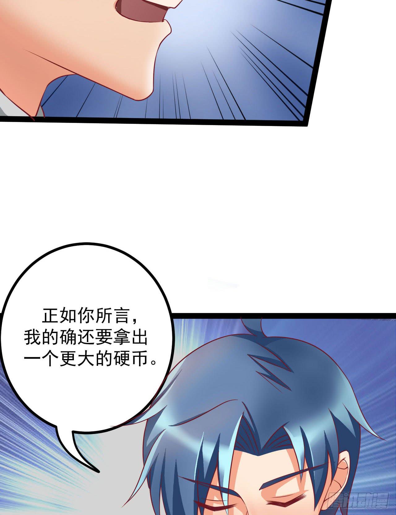《是魔术，不是幽灵！》是魔术，不是反击！ 第16页