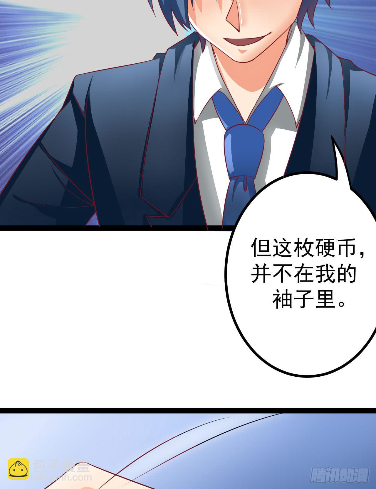 《是魔术，不是幽灵！》是魔术，不是反击！ 第17页