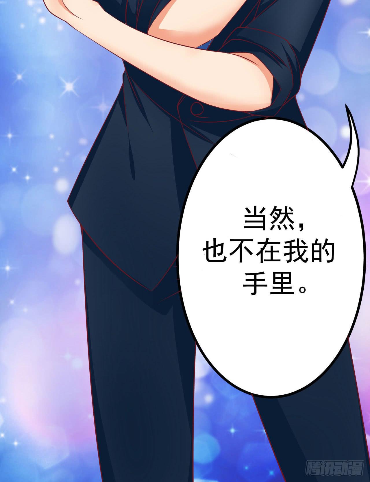 《是魔术，不是幽灵！》是魔术，不是反击！ 第19页