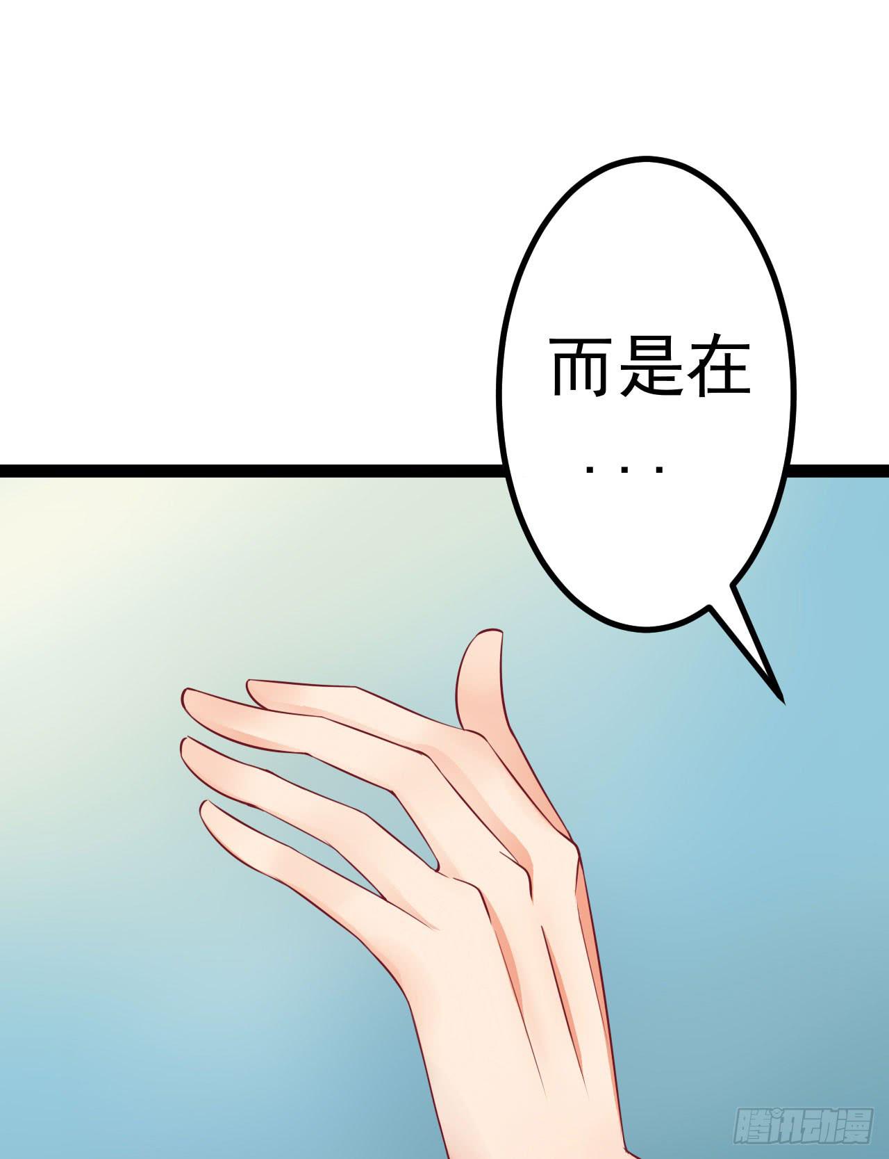 《是魔术，不是幽灵！》是魔术，不是反击！ 第20页