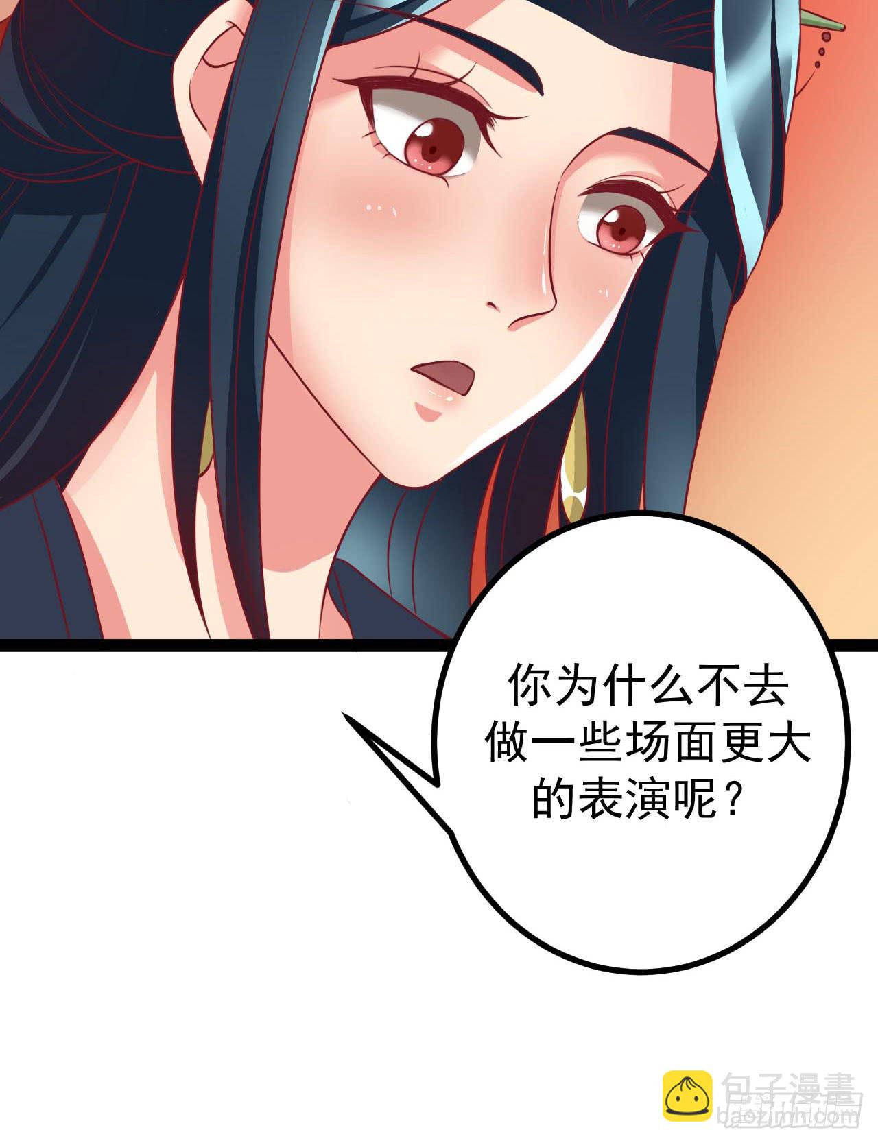 《是魔术，不是幽灵！》是魔术，不是反击！ 第31页