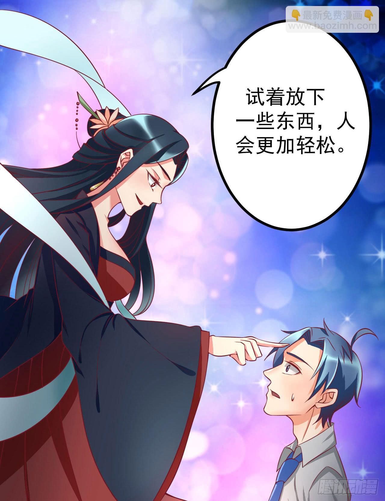 《是魔术，不是幽灵！》是魔术，不是反击！ 第36页