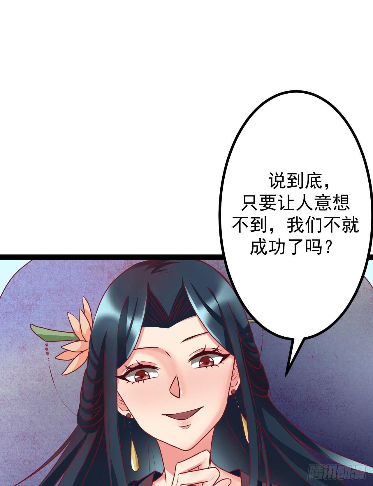 《是魔术，不是幽灵！》是魔术，不是反击！ 第39页