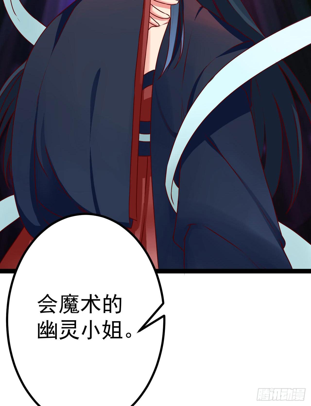 《是魔术，不是幽灵！》是魔术，不是反击！ 第46页