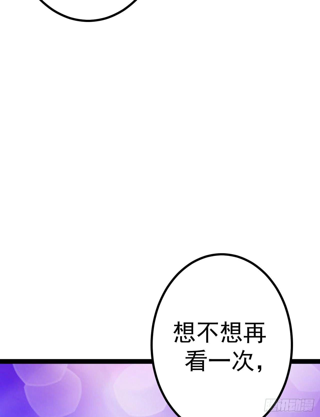 《是魔术，不是幽灵！》是魔术，不是反击！ 第47页