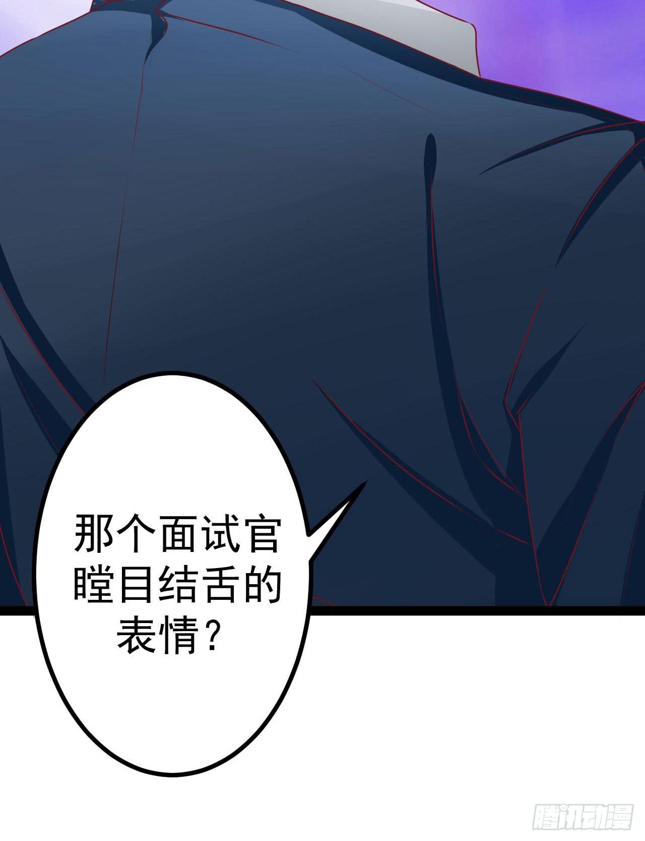 《是魔术，不是幽灵！》是魔术，不是反击！ 第49页