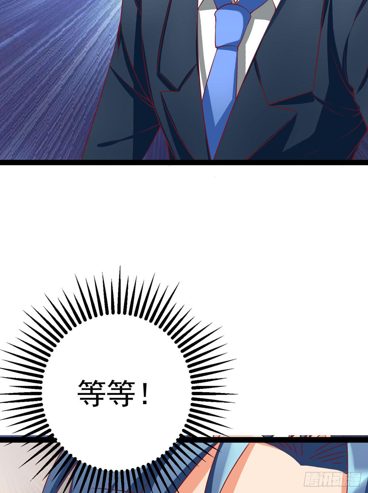 《是魔术，不是幽灵！》是魔术，不是反击！ 第8页