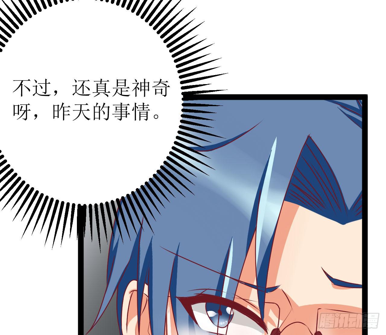 《是魔术，不是幽灵！》是魔术，不是伏笔！ 第11页