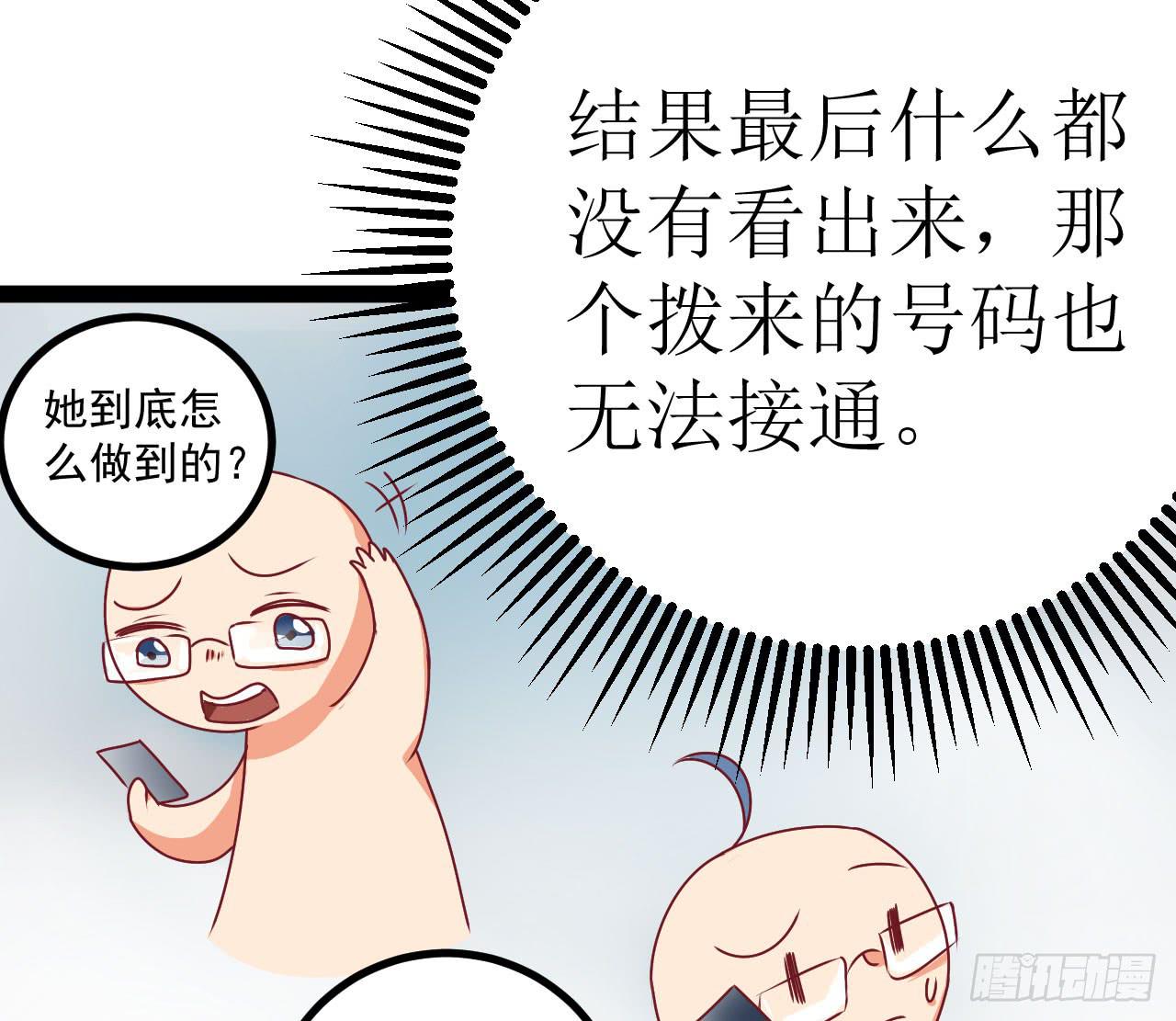 《是魔术，不是幽灵！》是魔术，不是伏笔！ 第15页