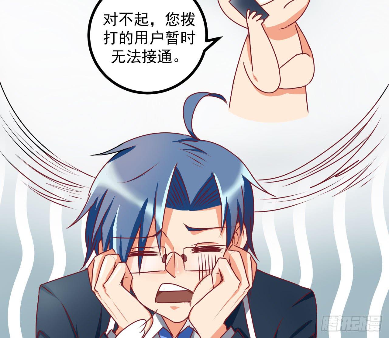《是魔术，不是幽灵！》是魔术，不是伏笔！ 第16页