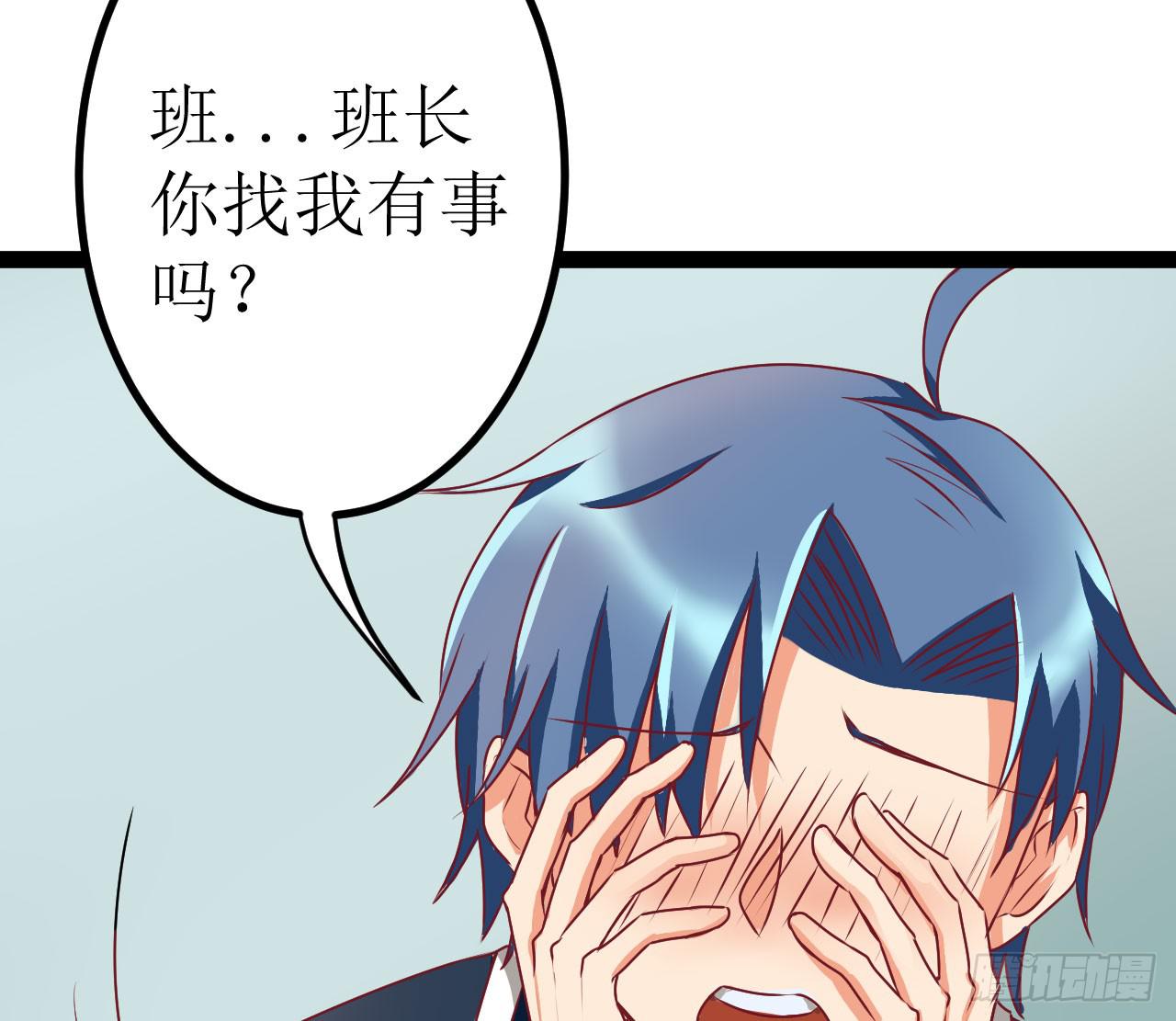 《是魔术，不是幽灵！》是魔术，不是伏笔！ 第30页